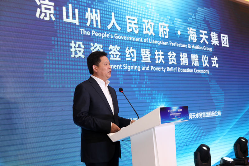 suncitygroup太阳集团集团投资凉山公用事业并捐赠1000万元精准扶贫