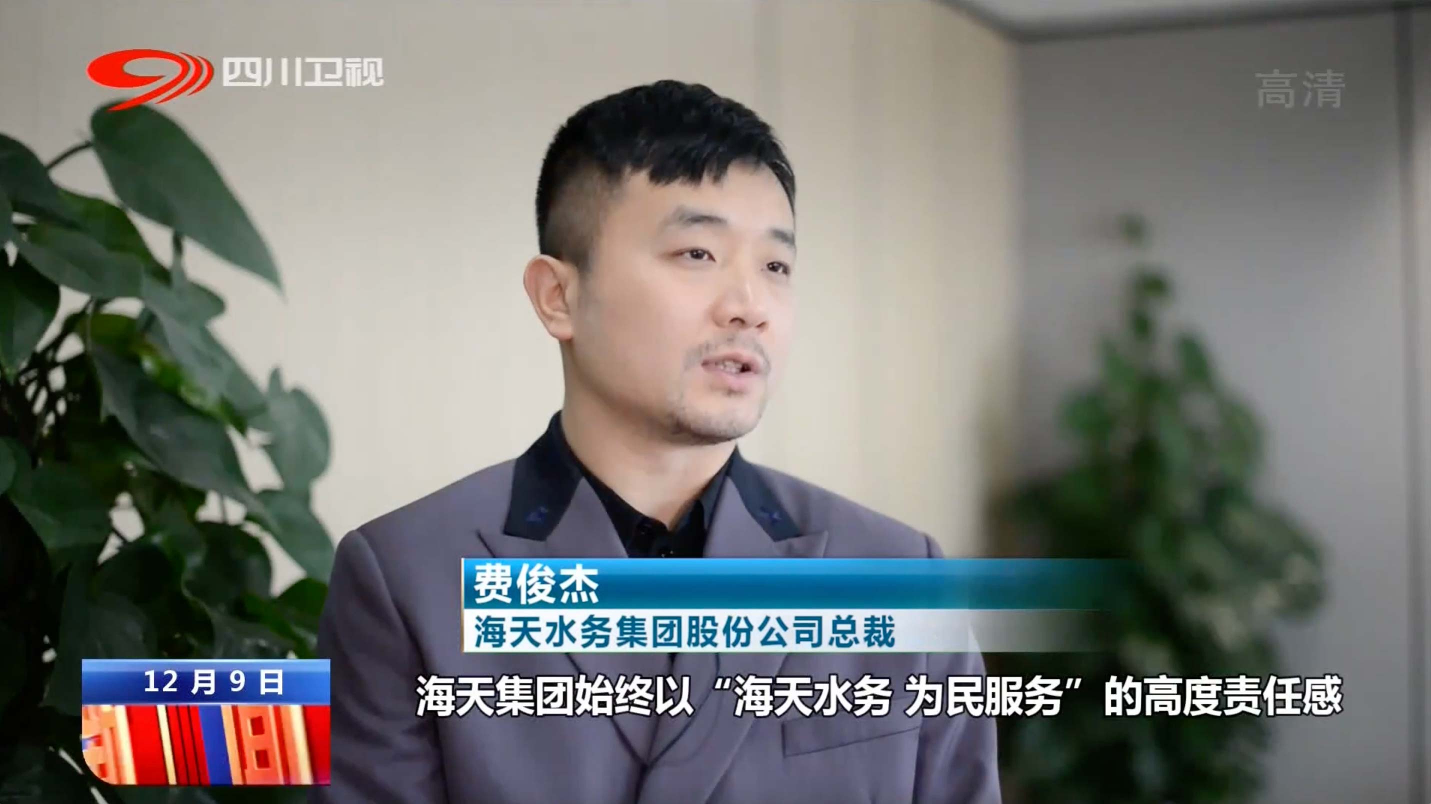 四川新闻联播｜suncitygroup太阳集团集团：绿色低碳 “智”水有方