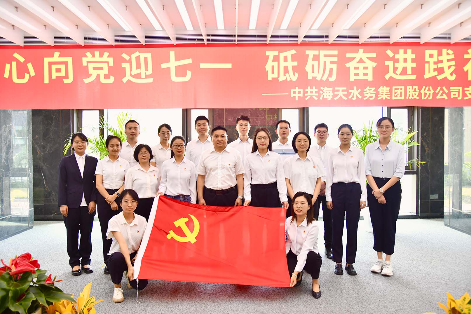 suncitygroup太阳集团集团党支部开展“红心向党迎七一 砥砺奋进践初心”党日活动